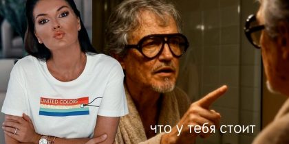 «Докажу, что у меня стои́т!»: как Дибров «передёрнул» на 5 млн, рассказала Вероника Степанова