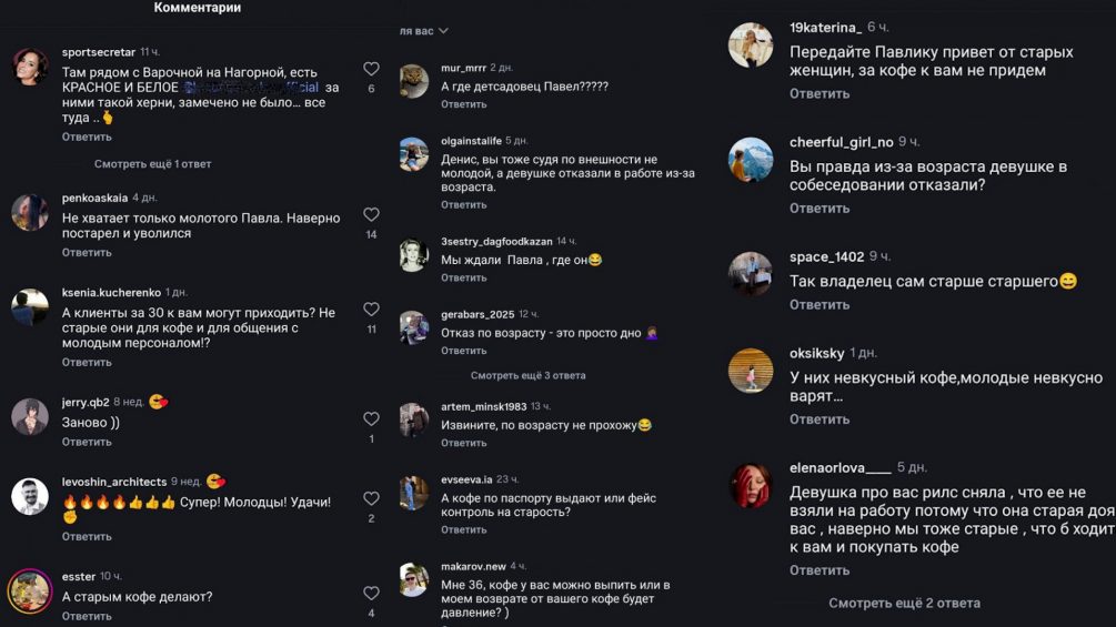 «Слишком старая»: 30 летней девушке отказали в приёме на работу в кофейню из-за возраста