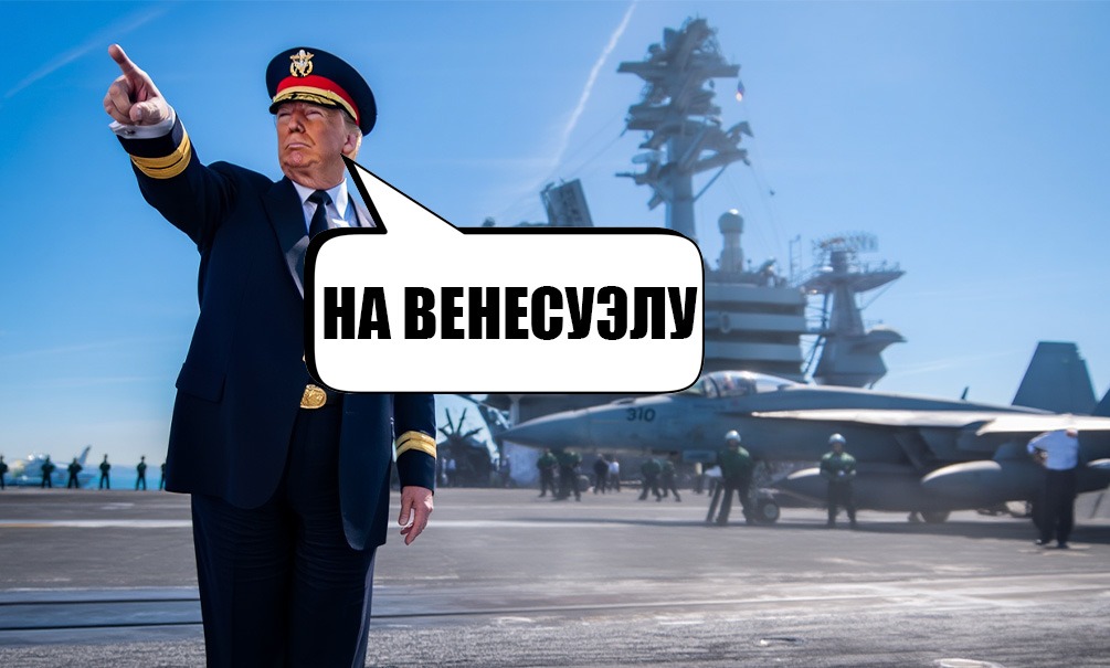 Вторжение начинается: Венесуэла объявила мобилизацию и начала армейские учения – Мадуро готов воевать с Трампом Вторжение начинается: Венесуэла объявила мобилизацию и начала армейские учения – Мадуро готов воевать с Трампом