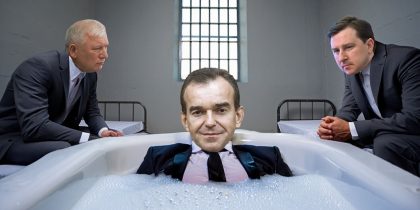 Огонь по штабу. Силовики не дают продохнуть окружению губернатора Кубани Кондратьева