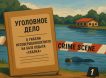 Гибель подростка на базе под Тайшетом: что скрывается за семейным бизнесом Юферовой