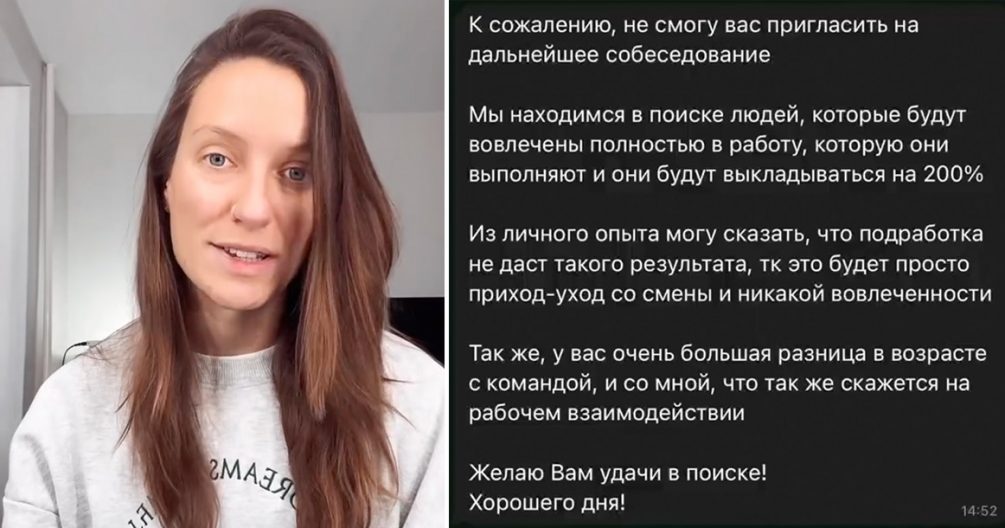 «Слишком старая»: 30 летней девушке отказали в приёме на работу в кофейню из-за возраста