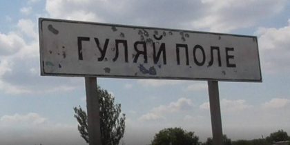 Последние представители украинские власти сбежали из Гуляйполя – столицы Батьки Махно