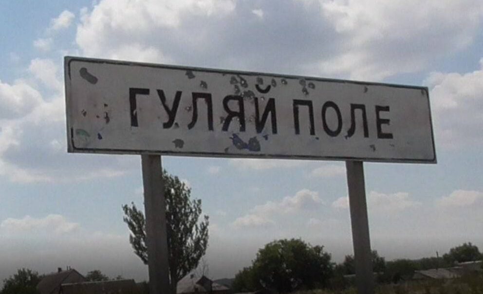 Последние представители украинские власти сбежали из Гуляйполя – столицы Батьки Махно Последние представители украинские власти сбежали из Гуляйполя – столицы Батьки Махно