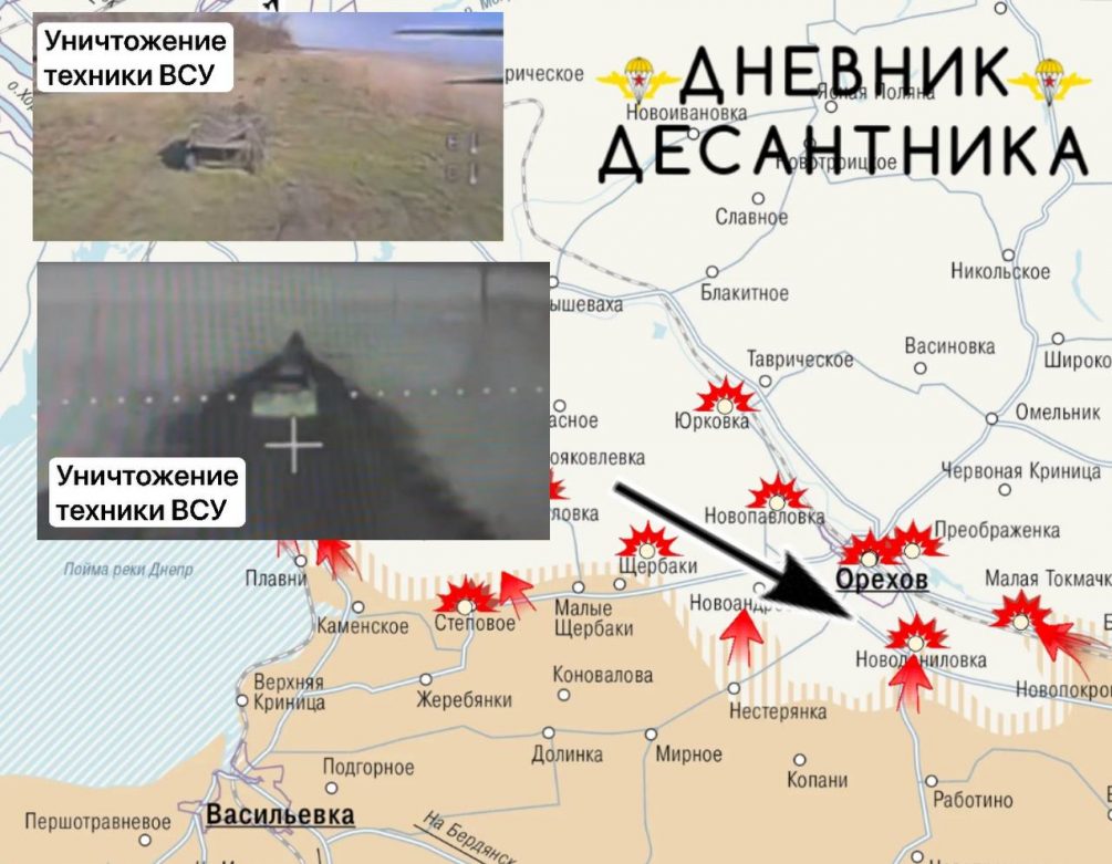 «Дроны-призраки» против штурмовиков: элитные бригады ВСУ не смогли удержать ключевой рубеж под Ореховом