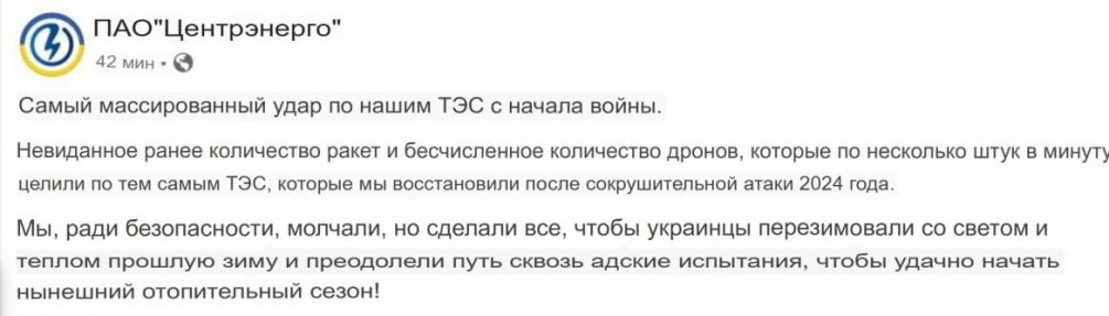 Новости СВО: все ТЭС на Украине остановлены, ночной удар ВС РФ уничтожил энергетику врага, прорыв в Днепропетровской области