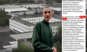 «Мне по... Я тебя уволю на...!»: ученик 8 класса московской школы в Чертаново обложил матами педагога с 35-летним стажем