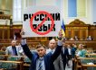 «Война против русского языка – самоубийственная ошибка Киева»: на Западе «неожиданно» прозрели и заметили системное угнетение русскоговорящих на Украине «Война против русского языка – самоубийственная ошибка Киева»: на Западе «неожиданно» прозрели и заметили системное угнетение русскоговорящих на Украине