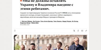 Трамп предаст Украину и убьет Зеленского: «слита» прослушка Макрона, Мерца, Стубба и Рютте, бесящихся из-за позиции США