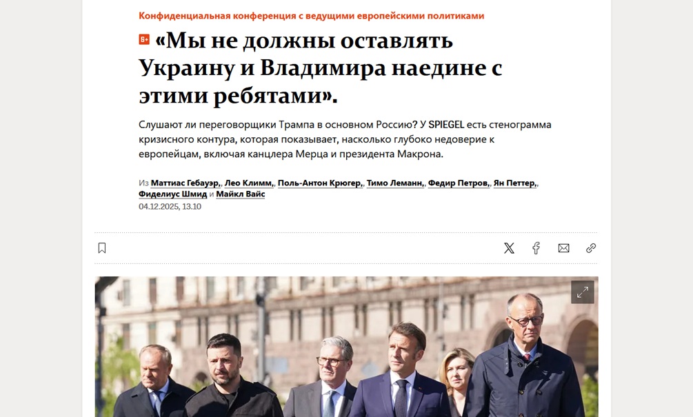 Трамп предаст Украину и убьет Зеленского: «слита» прослушка Макрона, Мерца, Стубба и Рютте, бесящихся из-за позиции США - БлокнотРУ - Когда закончится война? Когда закончится СВО? Трамп. Трамп последние новости. Встреча Трампа и Зеленского. Трамп новости. Встреча Зеленского и Трампа. Новости Трамп. Зеленский последние новости на сегодня. Чем закончиласть встреча Трампа и Зеленского? Чем закончилась встреча Зеленского и Трампа? Встреча Трампа с Зеленским.