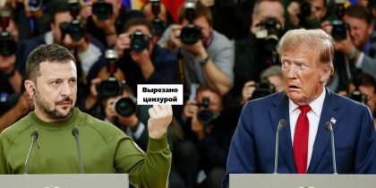 «Фюрер-обдолбыш показал Белому дому средний палец»: Медведев призвал США прекратить это терпеть, но Трамп обругал и Украину, и Россию