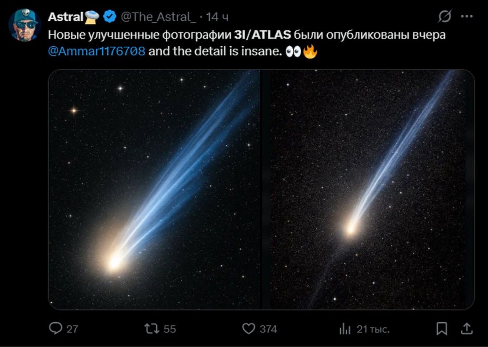 «Антихвост» и рой неизвестных объектов: 3I/ATLAS снова ставит астрономов в тупик