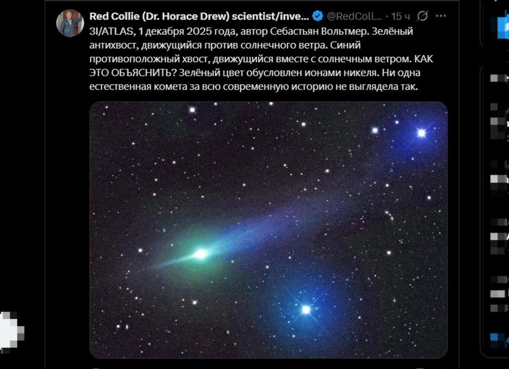 «Антихвост» и рой неизвестных объектов: 3I/ATLAS снова ставит астрономов в тупик