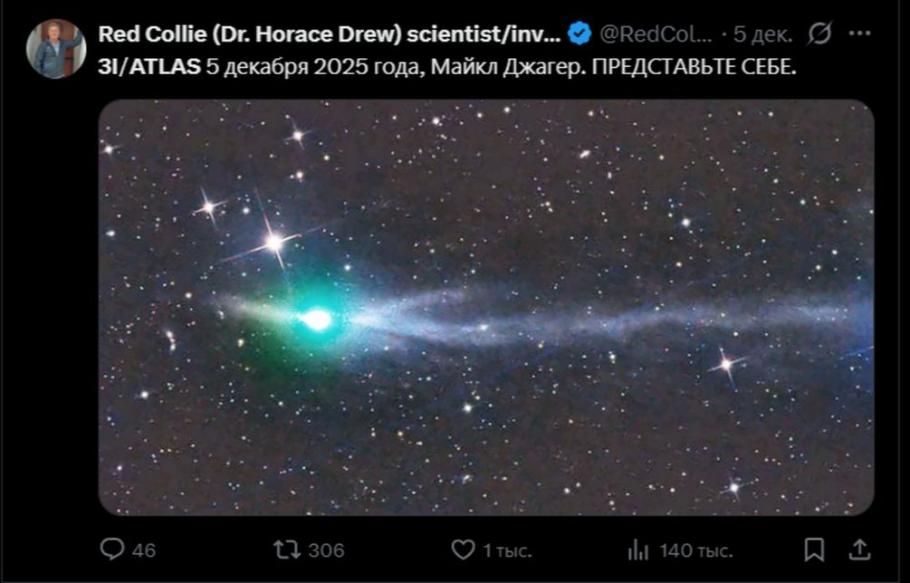 Чужой? Загадочный объект 3I/ATLAS резко активизировался перед сближением с Землей