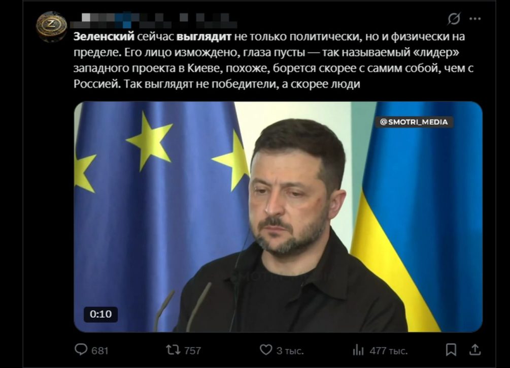«Лицо измождено, глаза пусты»: в сети заметили, что Зеленский выглядит всё хуже и хуже