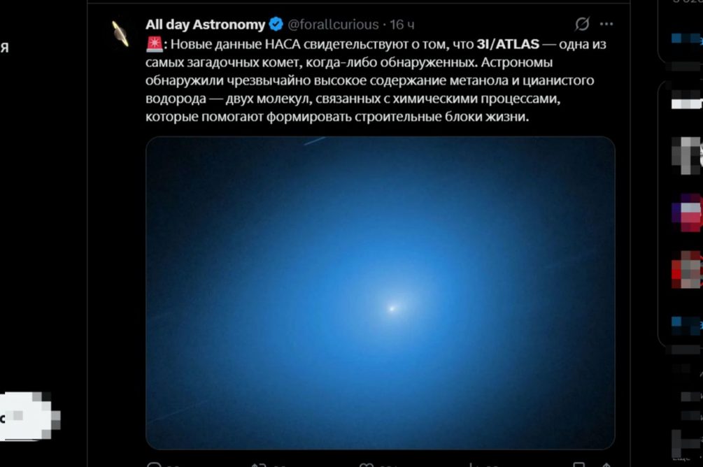 Что скрывают о 3I/ATLAS: межзвёздный объект идёт к Земле, остались считанные дни