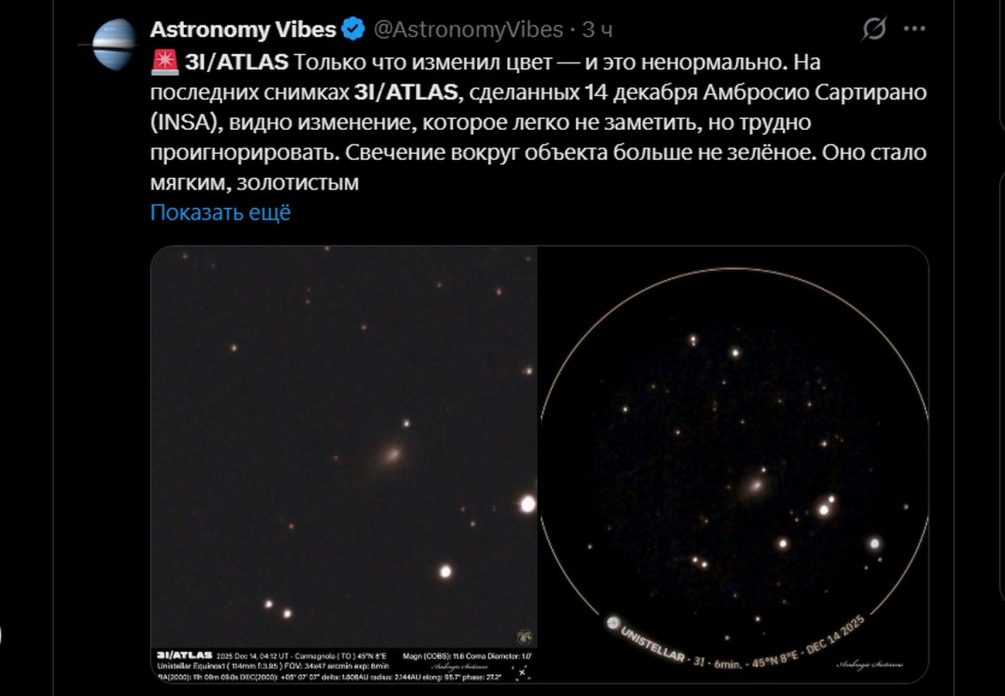 НАСА потеряло аппарат после съемки 3I/ATLAS: странный луч и другие аномалии