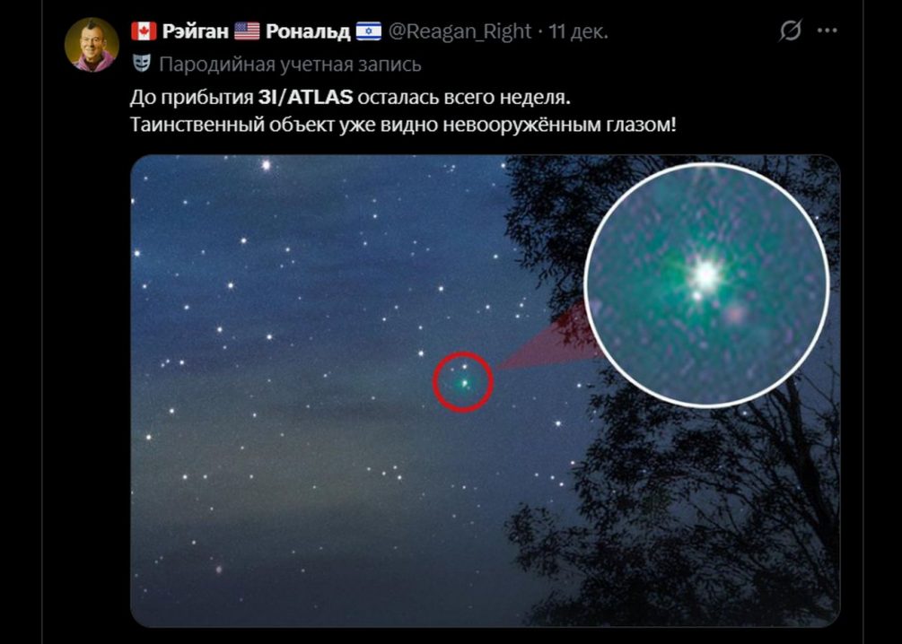 НАСА потеряло аппарат после съемки 3I/ATLAS: странный луч и другие аномалии