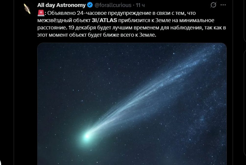 3I/ATLAS несется к Земле: на объекте обнаружили неожиданную активность воды