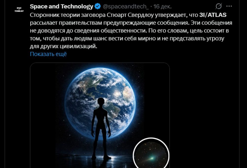 3I/ATLAS несется к Земле: на объекте обнаружили неожиданную активность воды