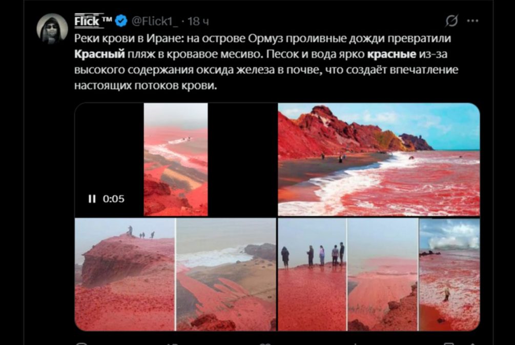 Море стало цвета крови: кадры из Ирана связали с концом света и древними предсказаниями