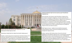 «Охеревшие таджикские дипломаты-недоноски»: возмущение хамством МИД Таджикистана и «терпильством» МИД РФ стремительно нарастает