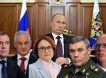 Каких чиновников Путин заменит в 2026 году? Президент все больше опирается на военных, а социально-экономический блок его разочаровывает Каких чиновников Путин заменит в 2026 году? Президент все больше опирается на военных, а социально-экономический блок его разочаровывает