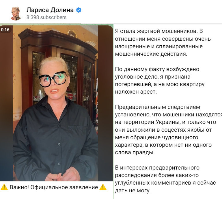 «Вы хотите, чтобы она умерла от сердечного приступа?»: Ксения Бородина вмешалась в квартирный скандал с Ларисой Долиной