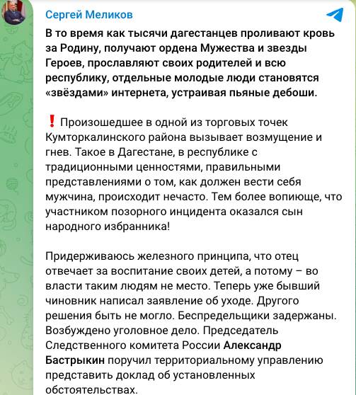 Крушил все подряд и ударил женщину: дагестанский депутат сдал мандат из-за пьяного дебоша сына в магазине