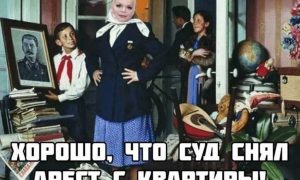 «Казус Долиной»: как остаться с квартирой, но без народной любви