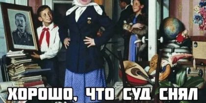 «Казус Долиной»: как остаться с квартирой, но без народной любви