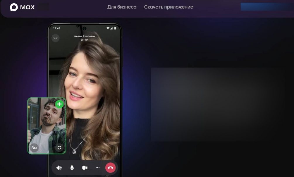 Россияне массово кинулись скачивать MAX: стало известно, от кого мессенджер защищает пользователей 