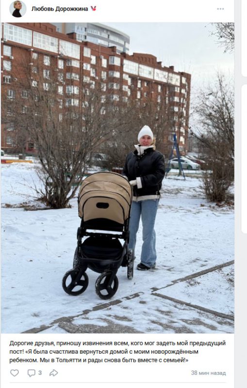 «Ребеночку нужен «хороший» паспорт, а не российский»: жена депутата из Тольятти показала свою роскошную жизнь