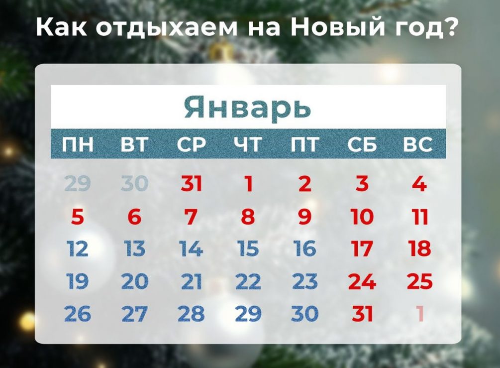 Новогодние каникулы могут отменить? Академик Онищенко советует выйти на работу 2 января