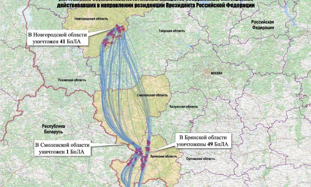 «Дрон нёс 6-и килограммовый фугас»: в Минобороны показали сбитый БПЛА, летевший на резиденцию Путина 