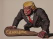 Стерпели удар по резиденции Путина – Трамп ответил новыми санкциями: нерешительных бьют