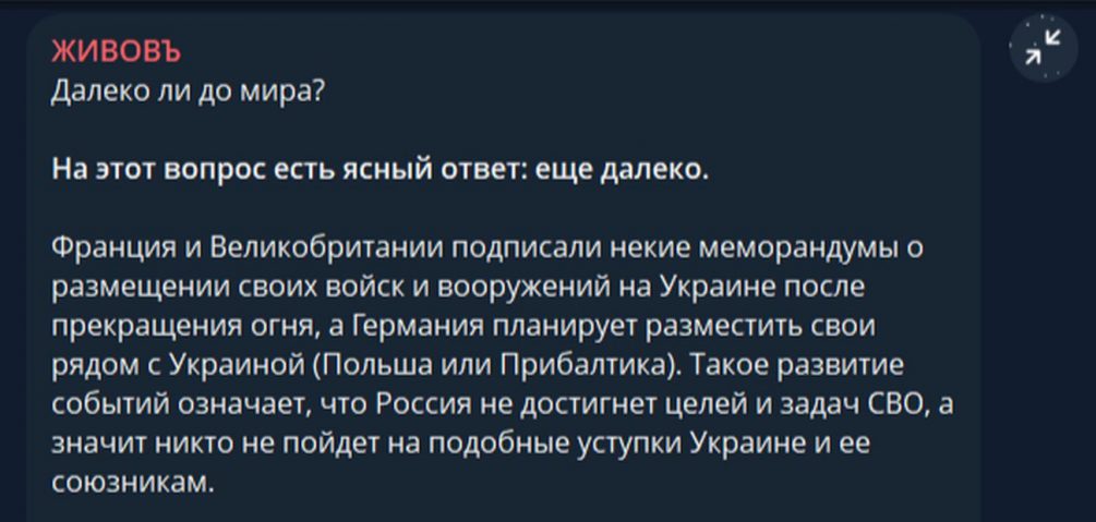 «Еще далеко до мира»: эксперты объяснили, почему СВО выходит на новый этап