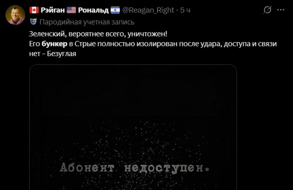 «Кого там забаранили?»: целью «Орешника» мог стать секретный бункер Зеленского подо Львовом