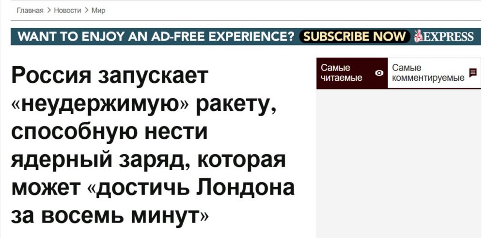 «Достигнет Лондона за восемь минут»: на Западе оценили удар «Орешника» по Украине