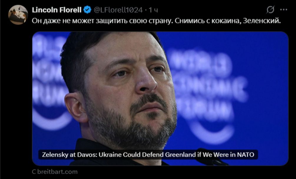 «Вам пора»: как Зеленского жестко унизили в Давосе и над чем ещё смеются в сети