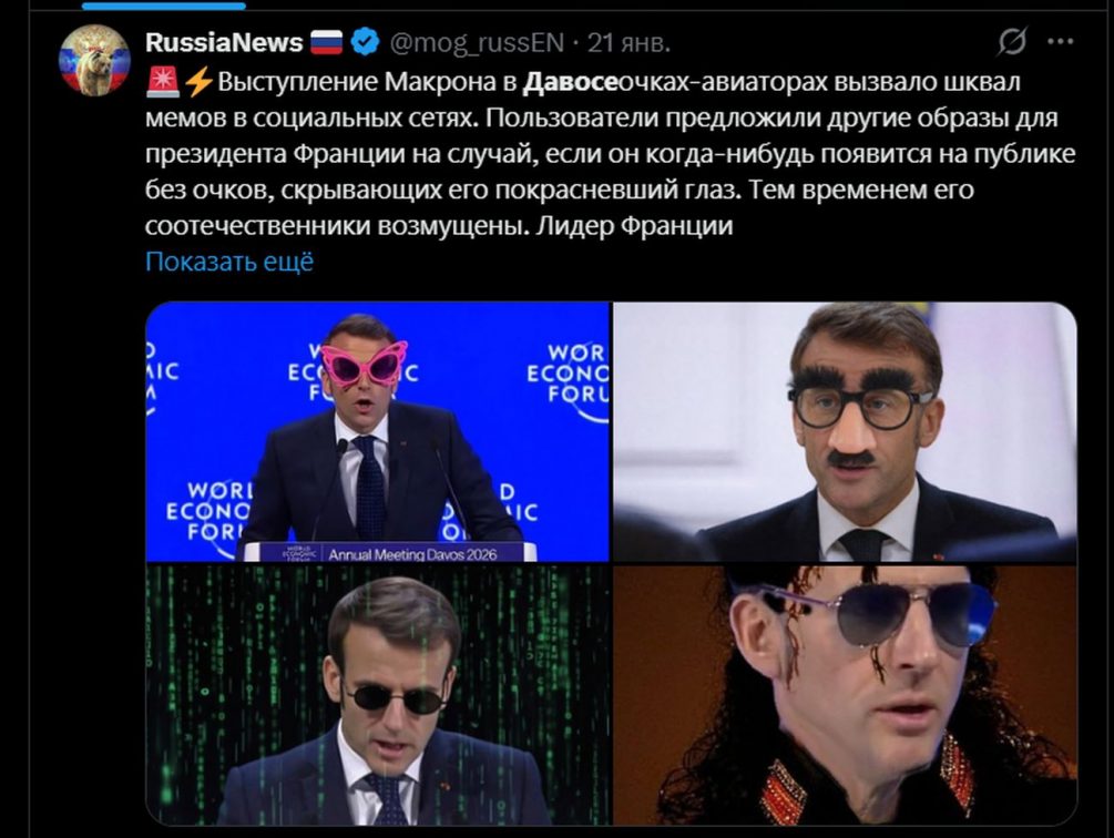 «Вам пора»: как Зеленского жестко унизили в Давосе и над чем ещё смеются в сети