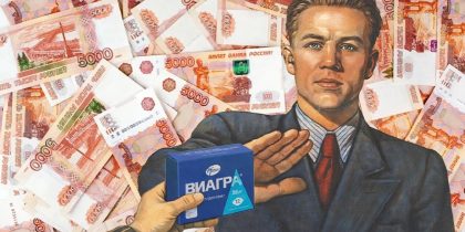 «Ни денег, ни эрекции»: Путину доложили, что на разработку отечественной виагры из казны ушло более 2 миллиардов - проект признан неэффективным