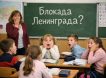 Бастрыкин, разберись! Учителя в Петербурге пожаловались на вызвавшую шок методичку для урока от скандальной академии
