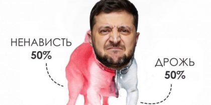 Театр одного актёра: Зеленский снова дерзит Путину на фоне переговоров