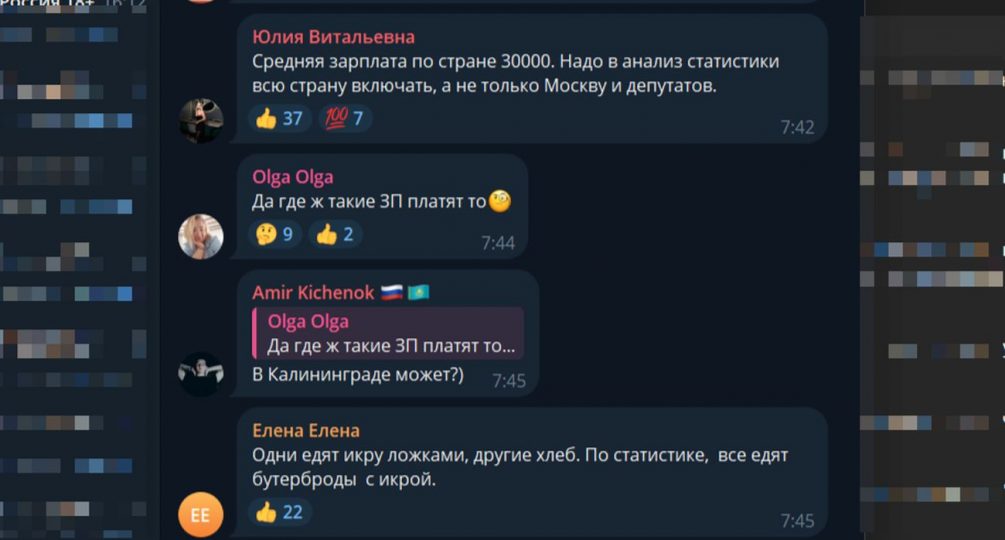 «Народ обнищал»: где в России в среднем зарабатывают больше 200 тысяч, а где — всего 44?