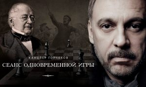 В Москве состоится премьера дипломатического триллера