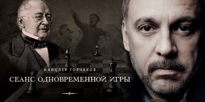 В Москве состоится премьера дипломатического триллера