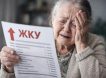 «Счета за ЖКУ выросли вдвое»: 20 тысяч за «двушку» не предел - россияне массово жалуются на резкое подорожание коммунальных услуг
