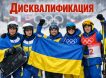 «Хамство и наглость»: скандал на Олимпиаде в Италии – Украина устроила истерику и провокацию