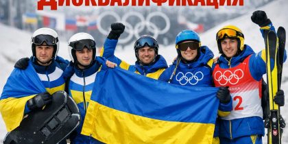 «Хамство и наглость»: скандал на Олимпиаде в Италии – Украина устроила истерику и провокацию